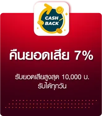 คืนยอดเสีย
